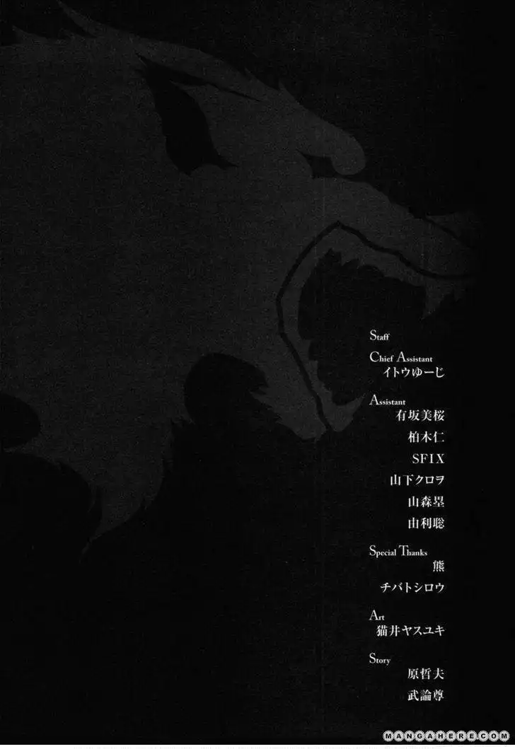 Soukoku no Garou - Hokuto no Ken Rei Gaiden Chapter 54 24